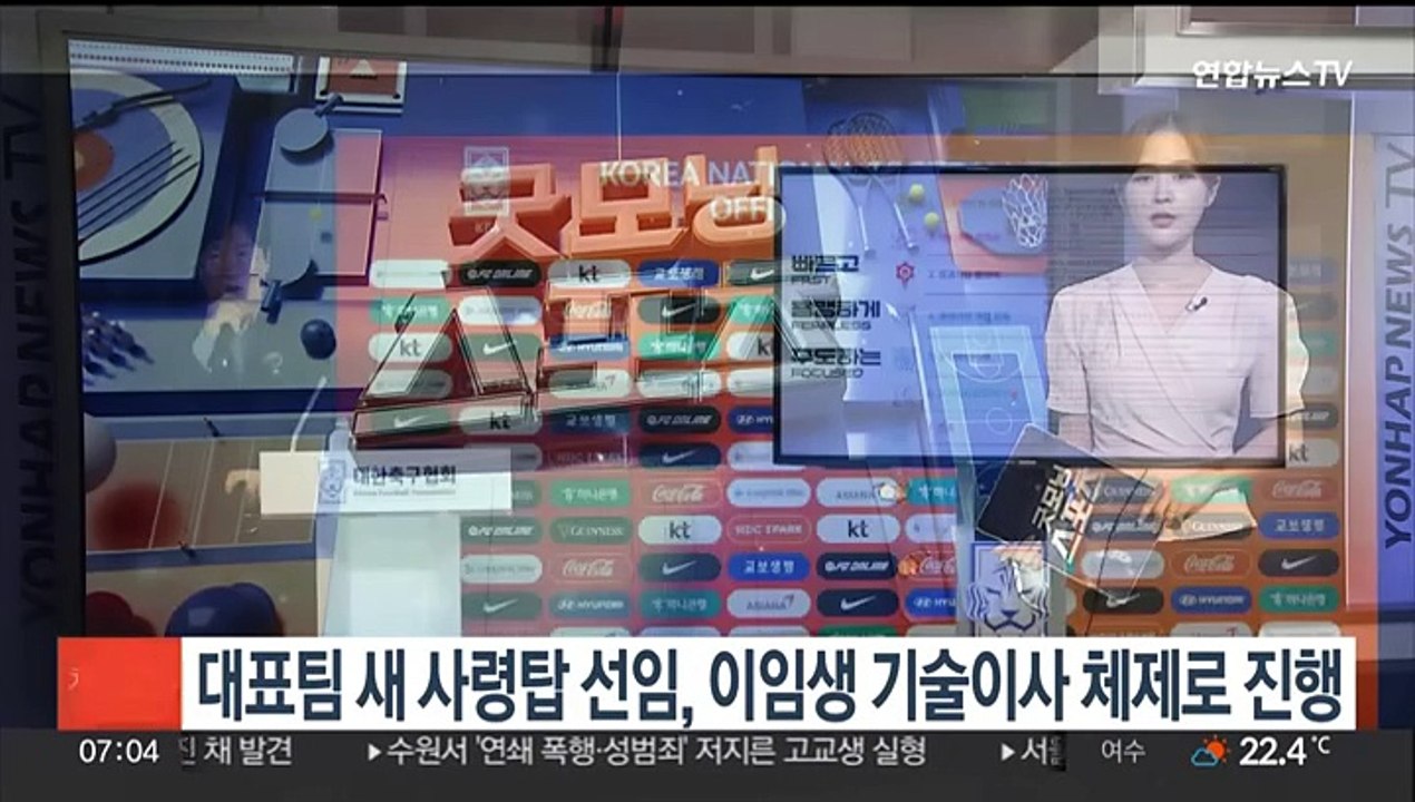 대표팀 새 사령탑 선임, 이임생 기술이사 체제로 진행