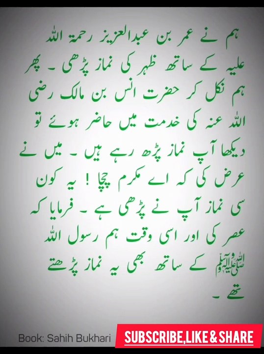 حدیث # صحیح البخاری