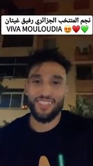 Rafik Guitane en Algérie