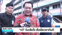 จับผู้ช่วยช่างโยธา ต้องสงสัยคาร์บอมบ์ | เนชั่นทันข่าวเช้า | 01 ก.ค. 67 | PART 4