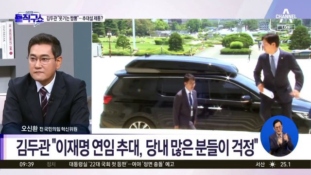 이재명 공직선거법 1심, 이르면 10월 선고 전망