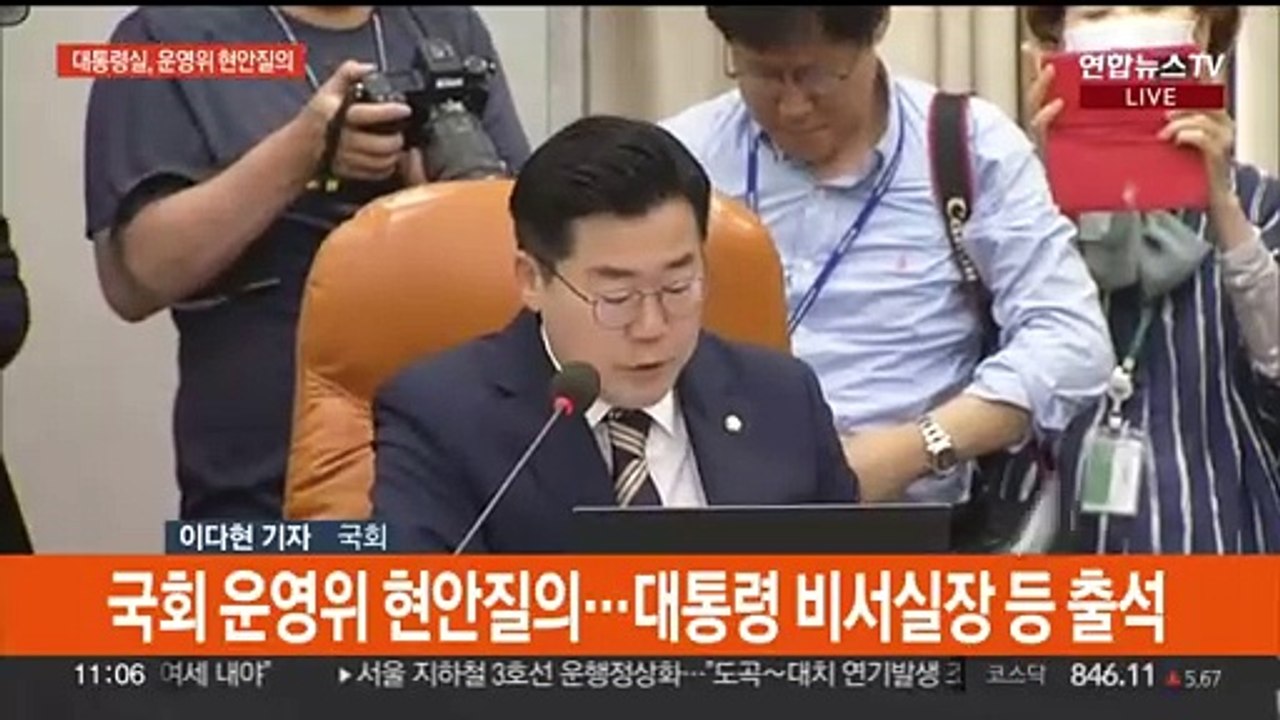 국회 운영위에 대통령실 출석…여 당권경쟁 날선 공방