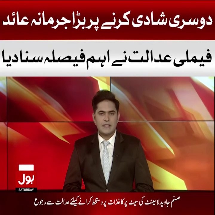 2nd Marriege Ki bari Khabar