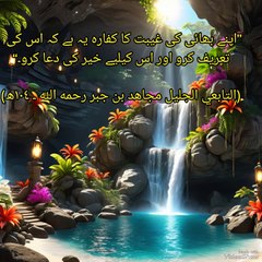 3 Inspiring Hadiths to Guide Your Day