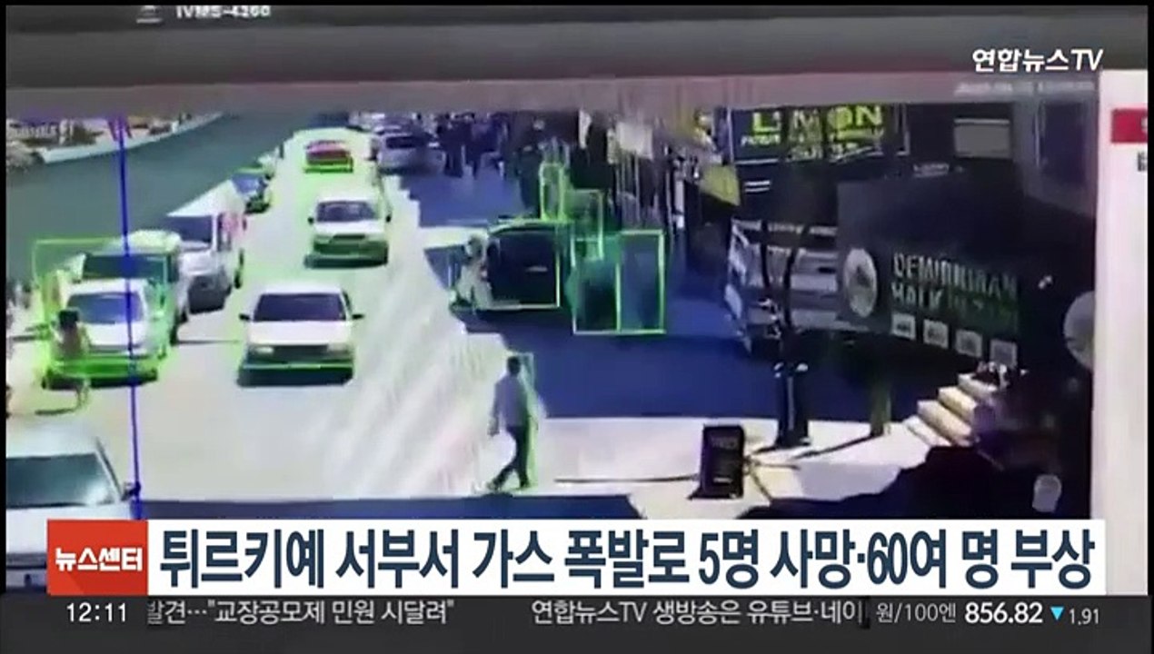 튀르키예 서부서 가스 폭발로 5명 사망·60여명 부상