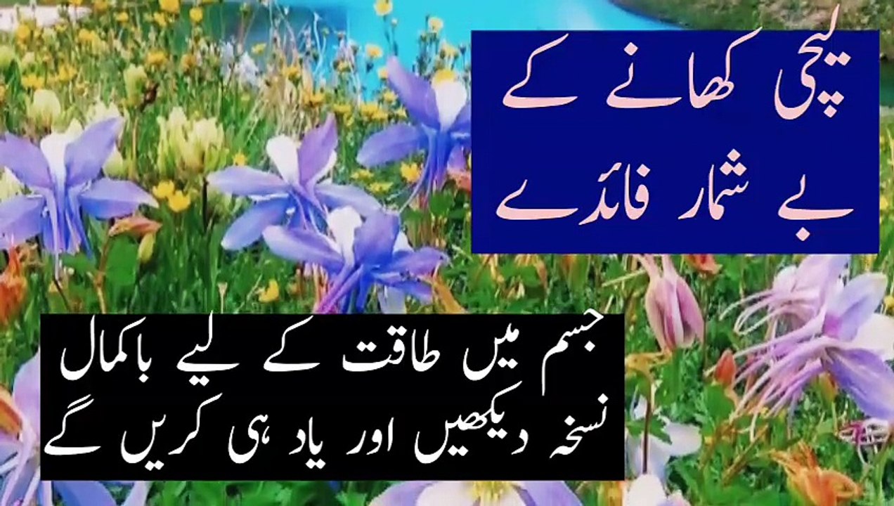 litchi ke fayde# litchi ke fayde aur