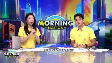โพลคะแนนลด "เพื่อไทย" ต้องเดินทางไหน? | Morning Nation | 01 ก.ค. 67 | PART 2