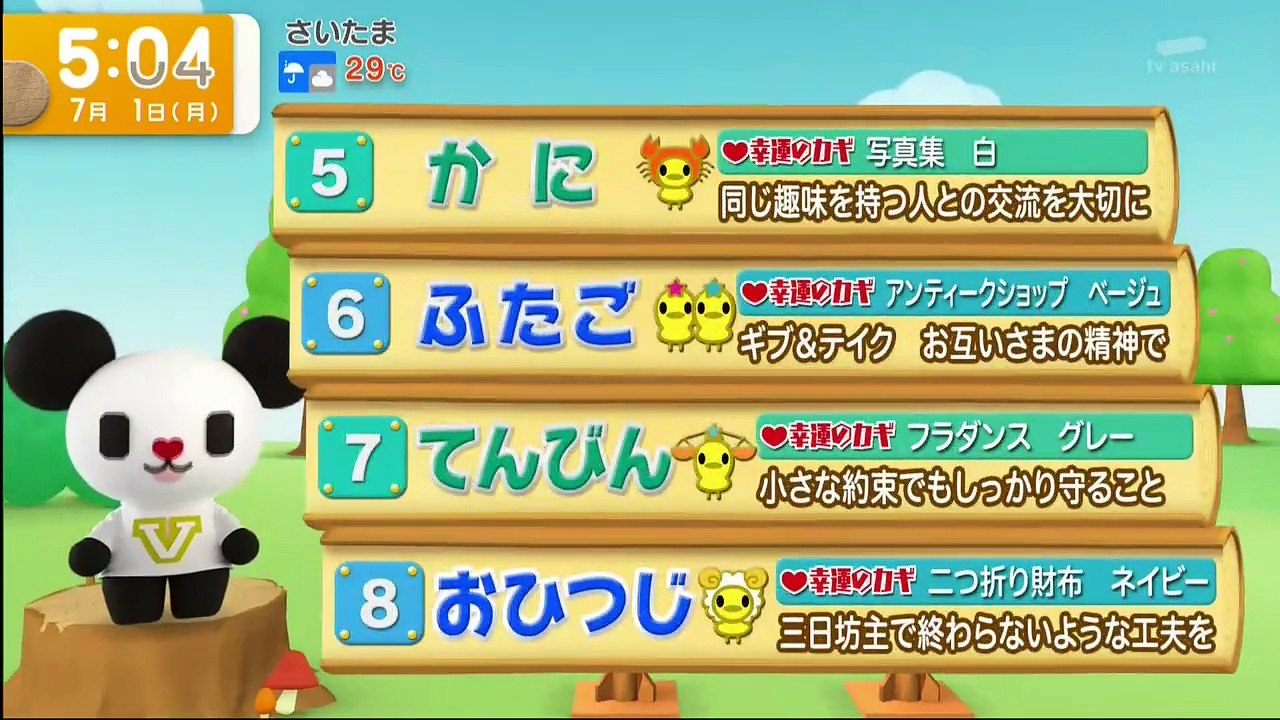 バラエティ　無料 - 無料 バラエ Varietydouga.com -  グッド！モーニング...