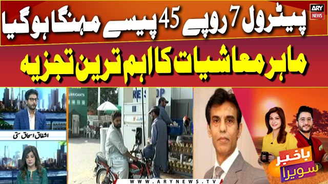 Economist Abid Sulehri's analysis on government's budgetary measures and inflation