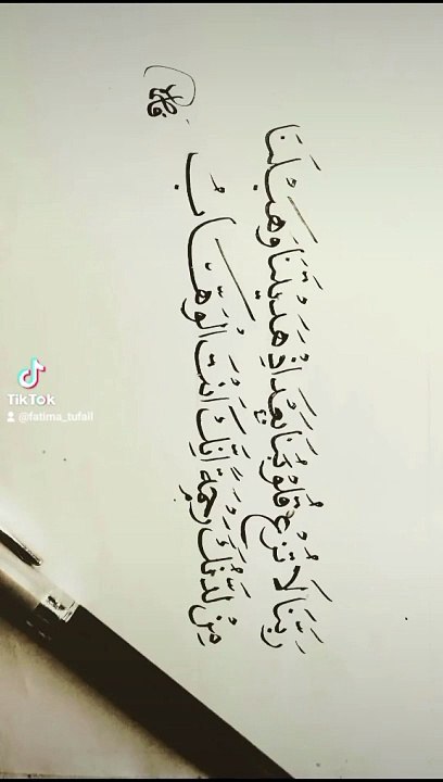 Islamic calligraphy art