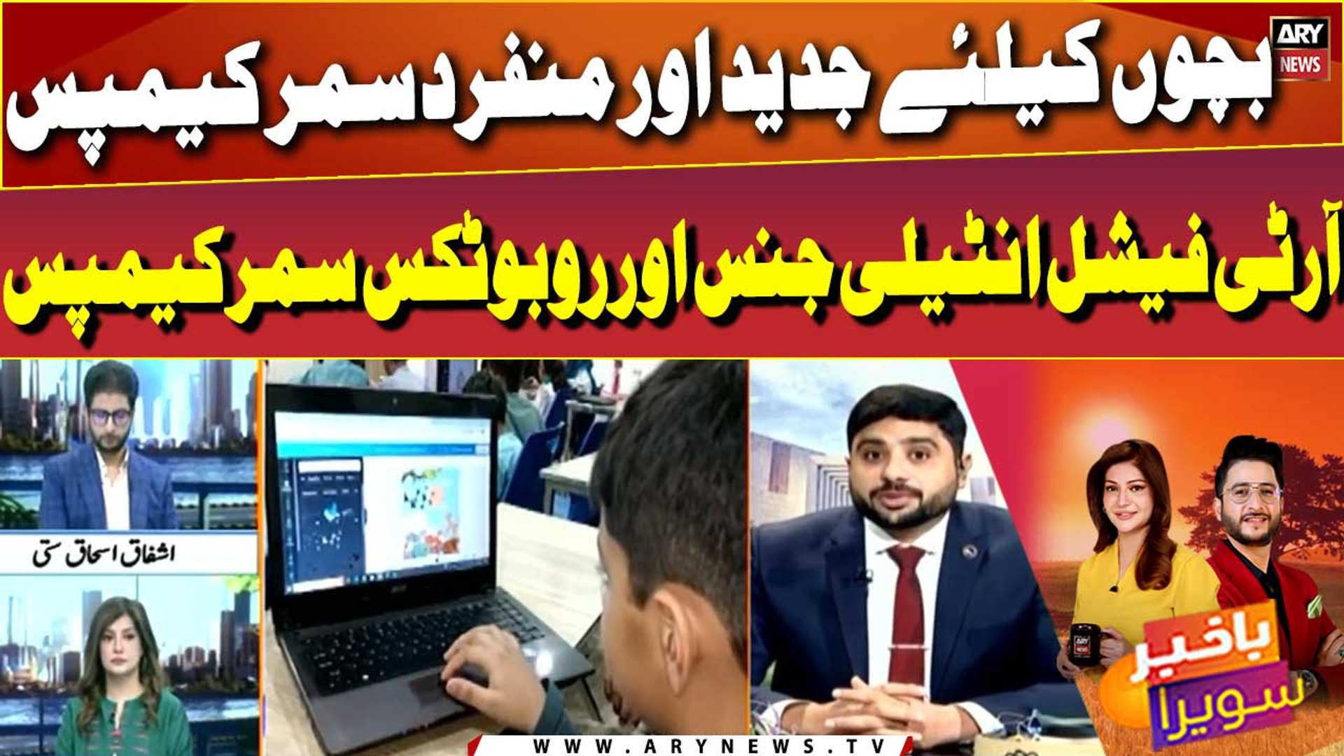 Artificial Intelligence and Robotics' unique Summer Camps for Kids