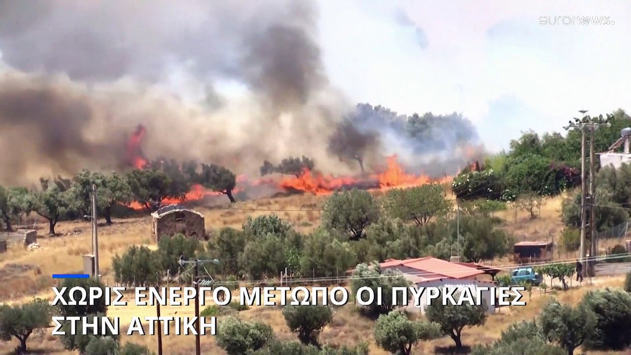 Πυρκαγιές στην Αττική: Χωρίς ενεργό μέτωπο στη...