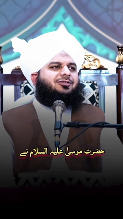 Peer ajmal raza qadri bayan || islamic video || motivational bayan