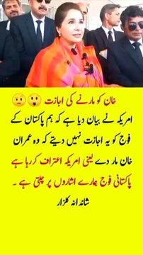 #fbreelsfypシ゚viralfbreelsfypシ゚vira #viralpost2024 #viralvideoシ #viralreelschallenge #trendingreels #islamicreels #foryouシ #quotes #fb #insta #imran #ImranKhan #PTI