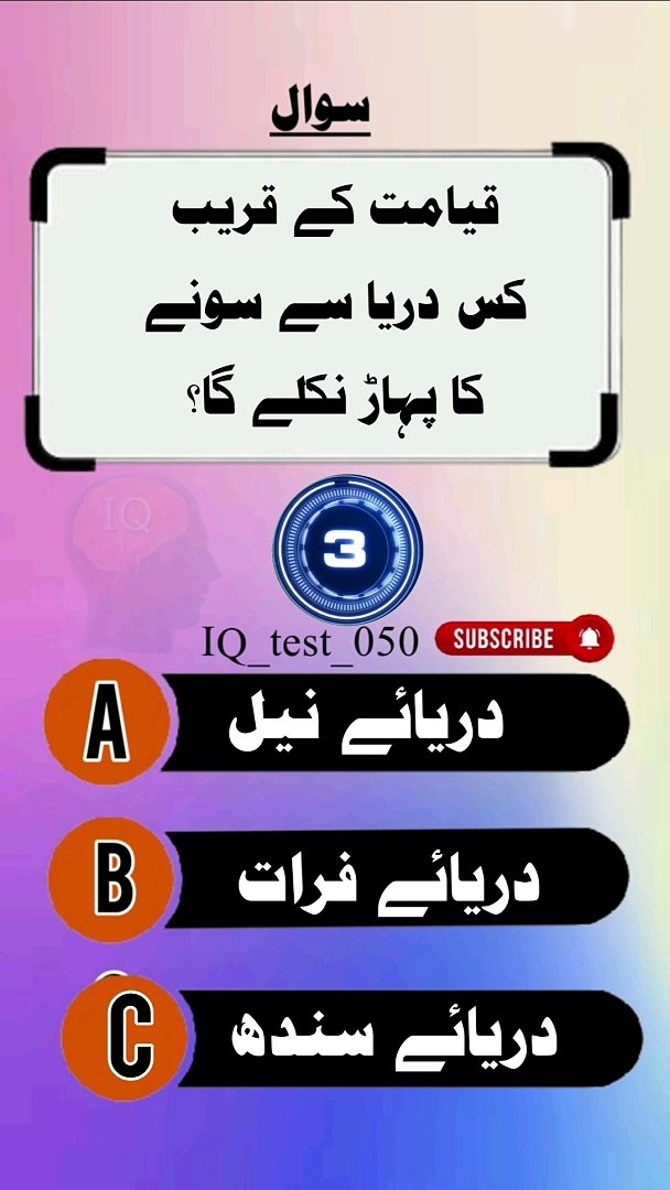 Can you guess any one   #boost your knowledge  #informative #quiz #generalknowledge