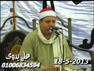 الشيخ حجاج الهنداوى سورة الشورى والنازعات عزبة إدريس كفر صقر 18-5--2013 هيثنم ممدوح 01015185619