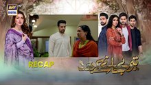 Teray Janay Kay Baad Episode 31 | 10 Sep 2024 | ARY Digital Drama