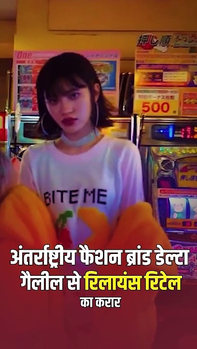 ईशा अंबानी के रिलायंस रिटेल स्टोर्स पर अब मिलेंगे #DeltaGalil जैसे ग्लोबल ब्रांडस और डिजाइन्स फैशन प्रोडक्ट्स भारतीय डिजाइनर्स को भी मिलेगा फैशन वर्ल्ड में अंतर्राष्ट्रीय एक्सपोजर