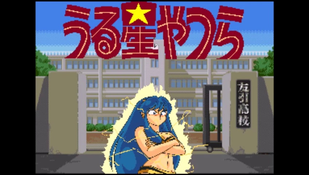 Otaku Evolution Episode 259 - Urusei Yatsura 2: Beautiful Dreamer