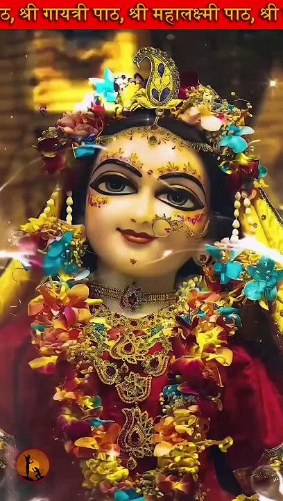 राधा अष्टमी की हार्दिक शुभकामनाएं | #radhaashtami #radhaashtamivrat #राधा_अष्टमी Ashtami tithi kab ki hai