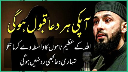 Call upon Allah as the source of these great names