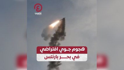 روسيا تتصدى لهجوم جوي افتراضي في بحر بارنتس خلال مناورات