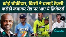 Richest Cricketer turned poor: ट्रक धोया, कंगाल हुए खिलाड़ी जो करोड़ों कमाकर भी सड़क पर आए |वनइंडिया