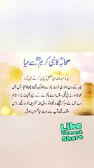 Sahaba ka Nabi Kareem S.A.W Sy haya