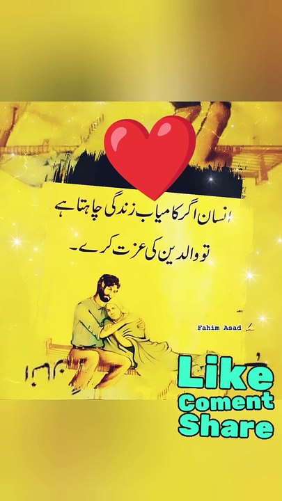 Apny waldain ke izzat ka khayal rakha kary 