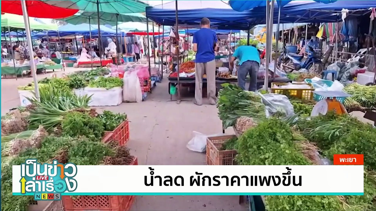 น้ำท่วม อำเภอแม่สาย และดินสไลด์ อำเภอแม่อาย | เป็นข่าวเล่าเรื่อง | 11 ก.ย. 67 | PART 1