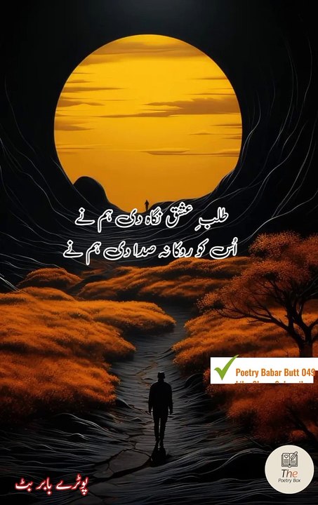 Talab e ishq