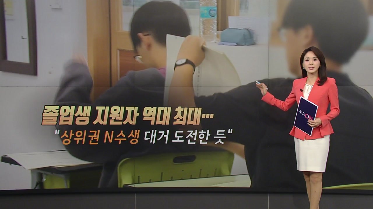 의대 증원 후폭풍...N수생 '최다'·'패륜 발언' 수사 의뢰 [앵커리포트] / YTN