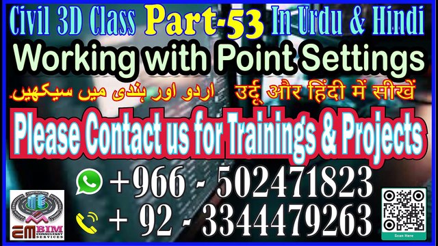 Working with Point Settings in Civil 3D سول تھری ڈی میں پوائنٹ سیٹنگز کے ساتھ کام کرنا Part-53