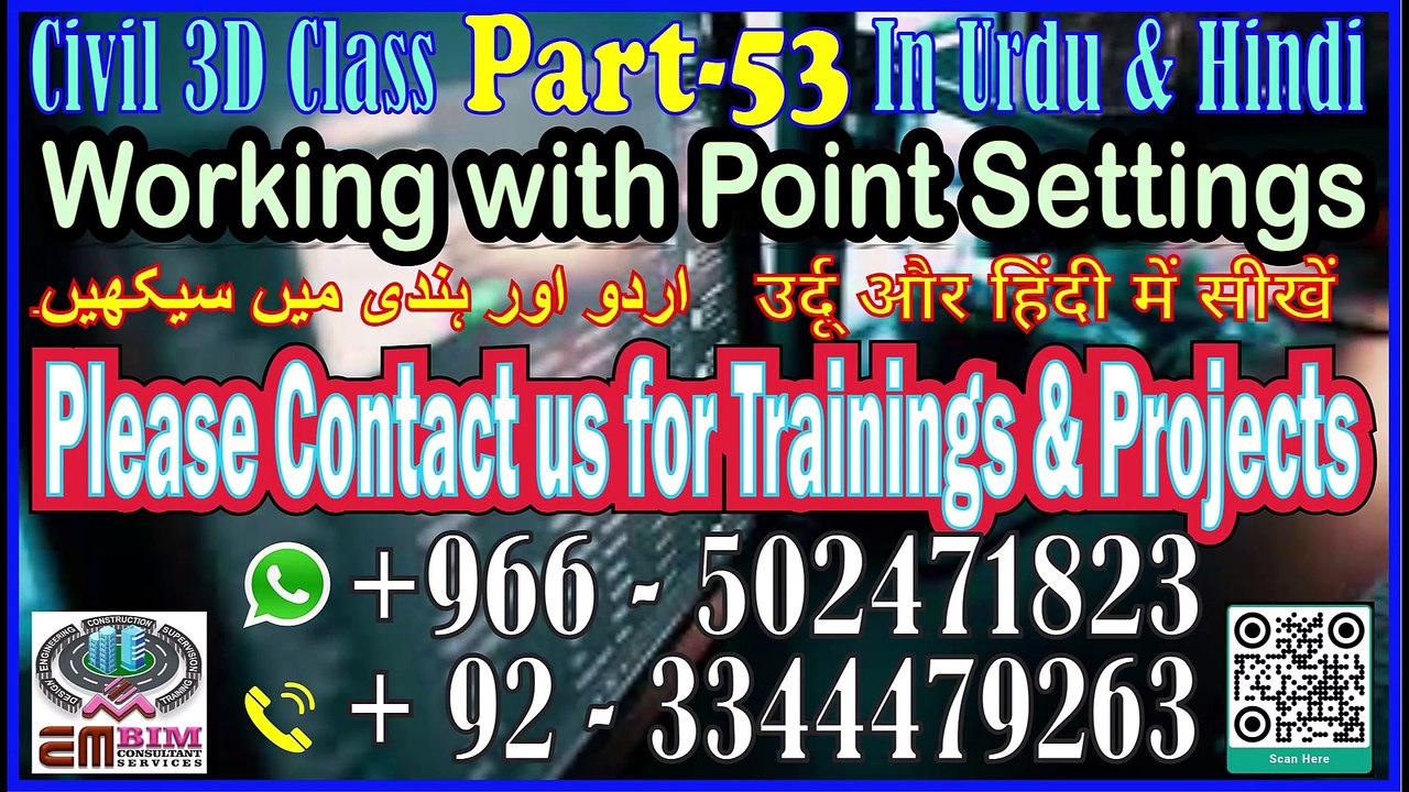 Working with Point Settings in Civil 3D سول تھر...