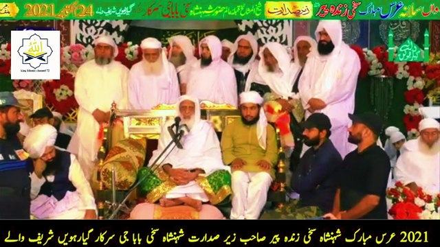 Dua and Malfoozat Urs Mubarak 2021 || Hazrat Sakhi Baba Ji Sarkar Gyarvi Shareef Waly || Auliya Allah