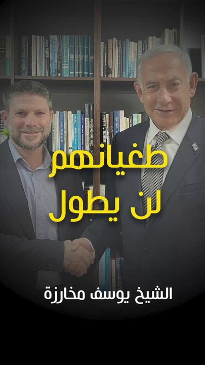 طغيانهم لن يطول