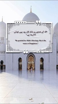 Best Quotes #shortsviral #surah #shorts #short #shortvideo #shortsfeed #shortsyoutube #shortsbeta