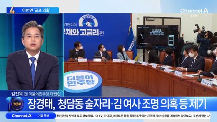 野, 김용현에 尹 내외와 ‘군 골프장 이용’ 의혹 제기