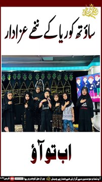 South Korea Kid | Noha | Mere Baba #majlis #noha #azadar #shorts #shortsvideo #ytshorts