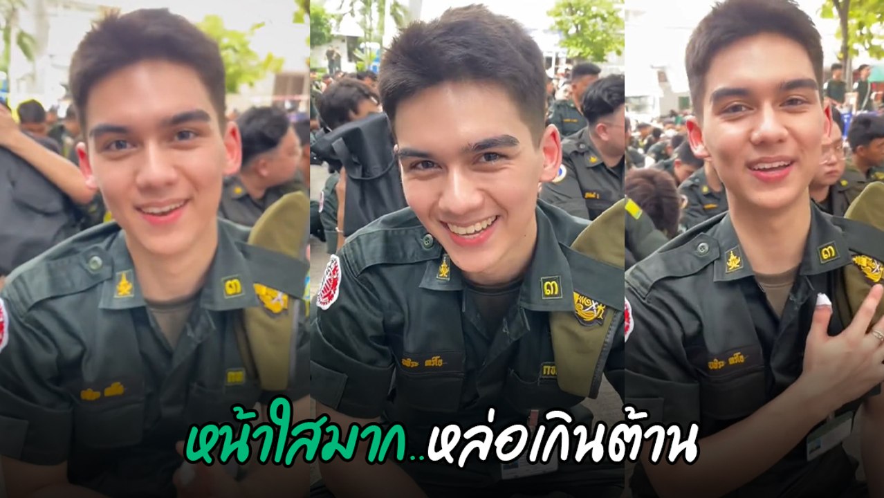 ทิกเกอร์ ลูกชายคนเก่ง นิโคล - แมว กับลุคนักศึกษาวิชาทหาร หล่อ เข้ม บาดใจ