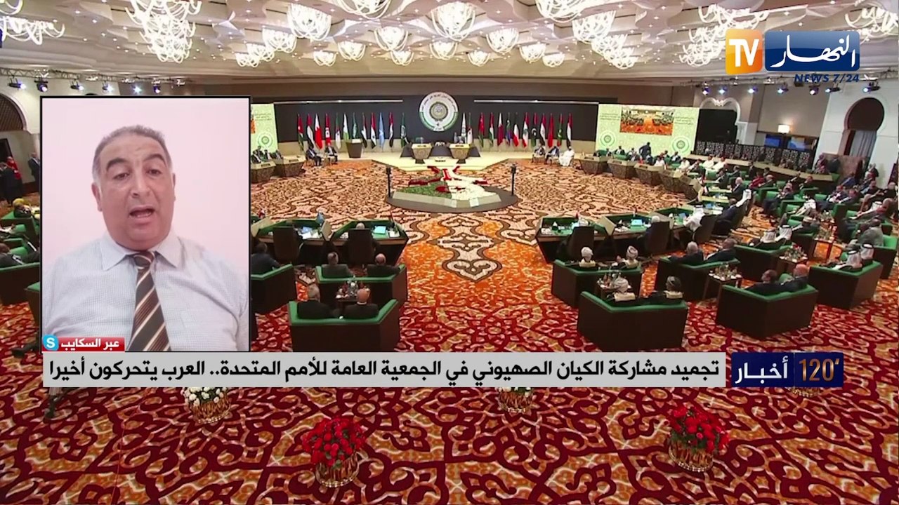 تجميد مشاركة الكيان الصهيوني في الجمعية العامة للأمم المتحدة ..العرب يتحركون أخيرا