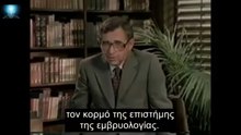 Έκτρωση - Άμβλωση Η Σιωπηλή Κραυγή ενός Εμβρύου !