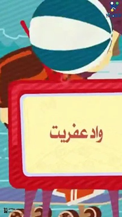 بيقولوا عليا واد عفريت 