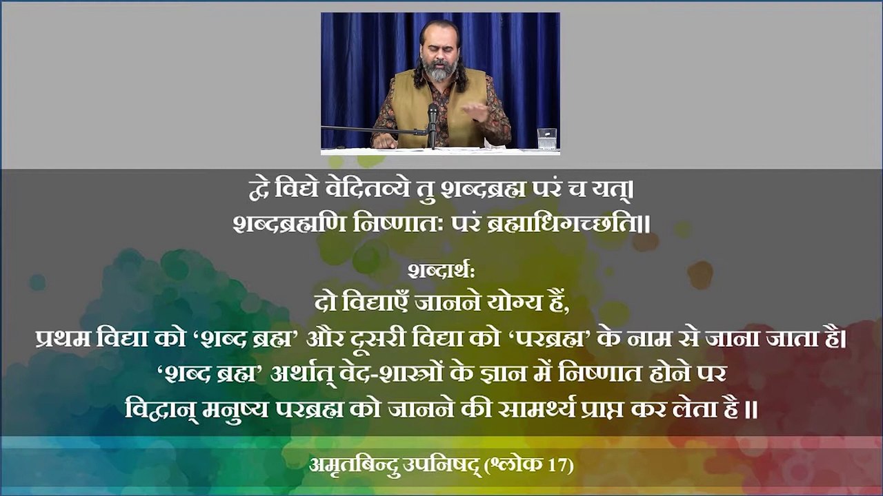 दुनिया को तो समझो ही, और कुछ और भी || आचार्य प्...