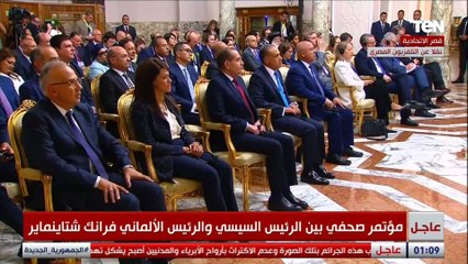 السيسي زيارة رئيس ألمانيا إضافة كبيرة لمسار العلاقات وبرلين ساهمت بشكل كبيربالمشروعات القومية بمصر