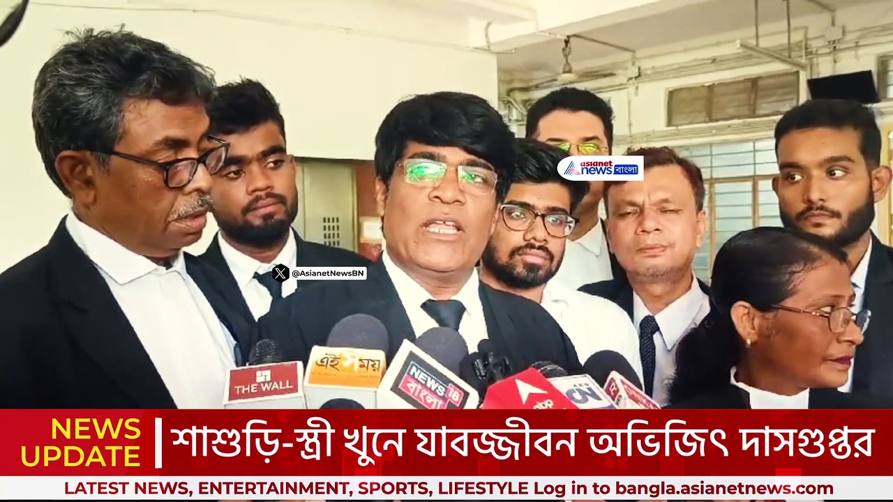 সাত বছর পর খুনের বিচার! যাবজ্জীবন সাজা খুনি অভিজিৎ-এর