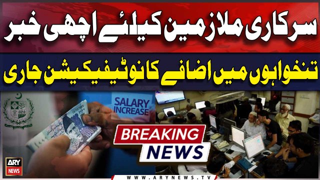 Federal govt announces salary and pension increases for employees