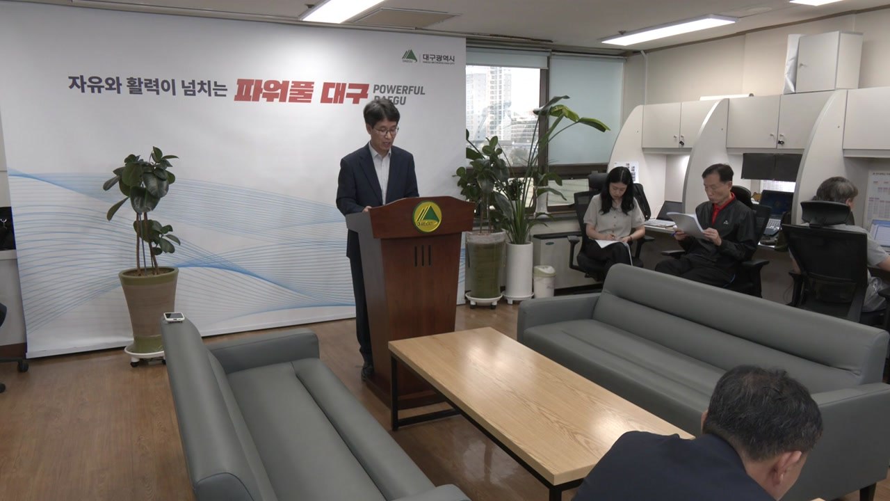 [대구] 대구시·의료원, 추석 연휴 의료 공백 최소화에 총력 / YTN