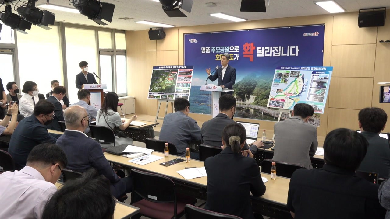 [경북] 포항시 "구룡포 추모 공원, 해양 관광 거점으로..." / YTN