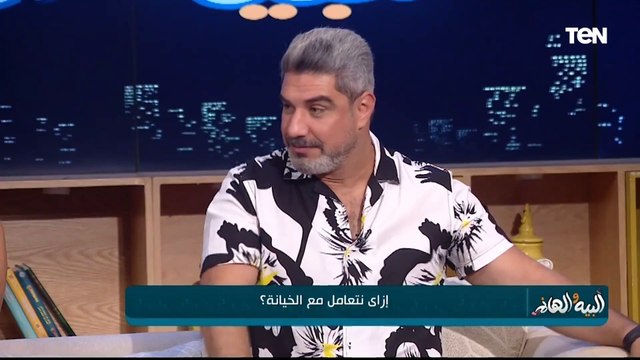 إزاي نتعافى من الخيانة؟.. روشتة هدى سالم استشاري علاقات أسرية لكل الرجال والسيدات